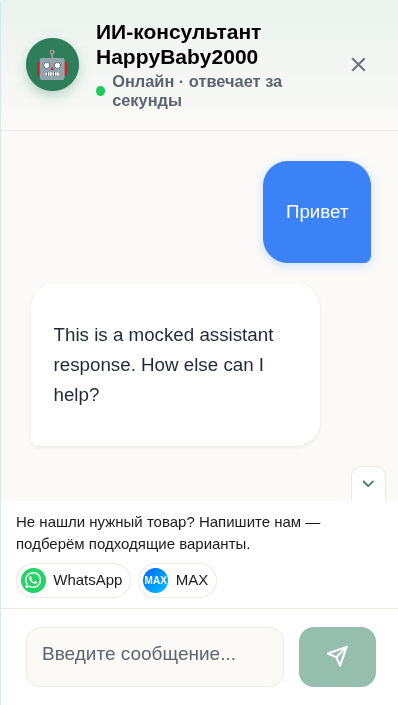 Контакты открыты