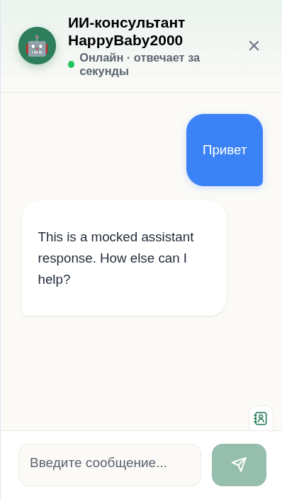 Контакты закрыты